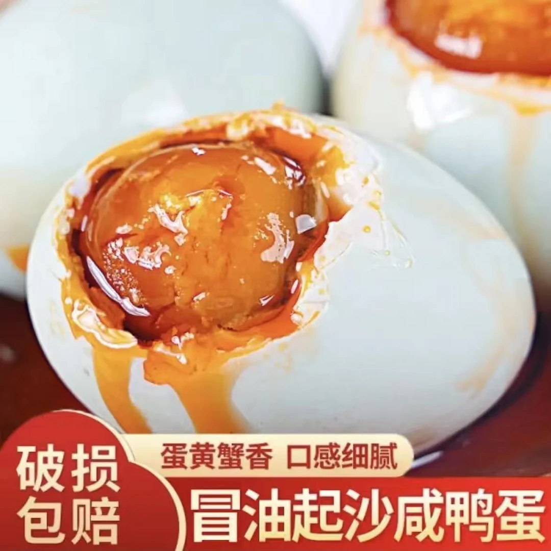 50-60克中蛋【买10枚送10枚】流油蛋黄多油真空包装咸鸭蛋