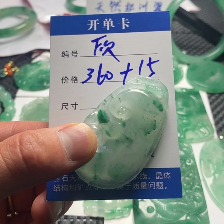 石英质玉吊坠(不含链)未镶嵌天然非洲翠