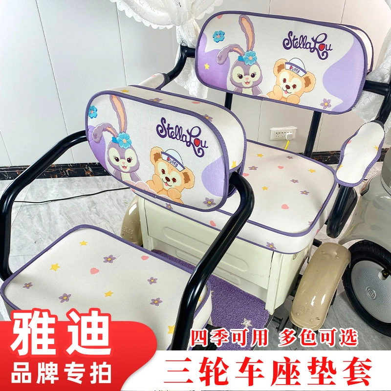 【雅迪品牌专拍】电动三轮车坐垫套座套耐磨加厚防晒四季通用座垫