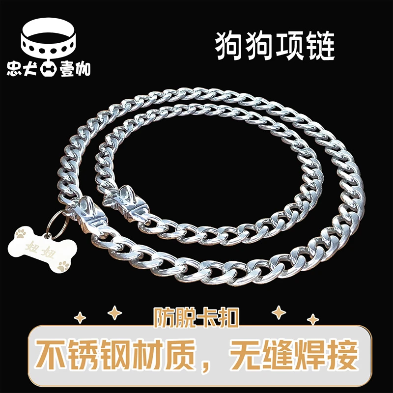 宠物项圈项链不锈钢材质无缝焊接扁链可挂牵引绳栓狗定制刻字挂牌