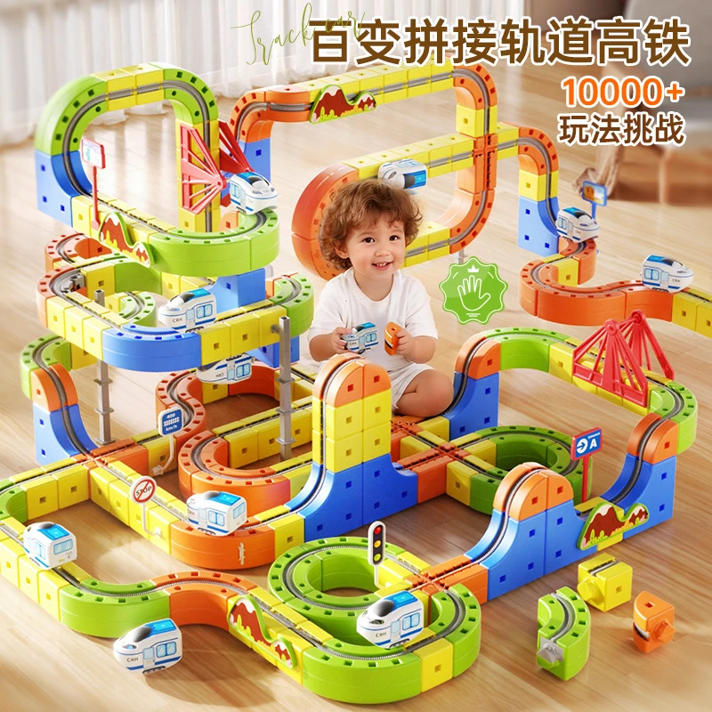磁力轨道车百变立体积木儿童电动火车高铁列车磁吸悬浮轨道车玩具
