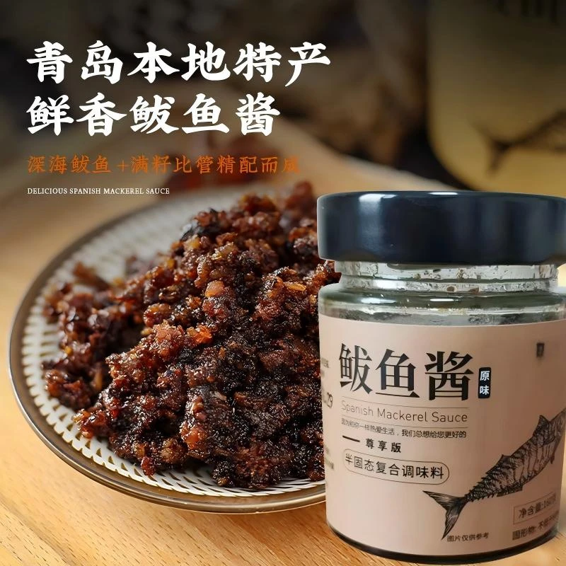 【下饭神器】青岛特产胶东风味鲅鱼籽乌海鲜拌饭酱鲜鲅鱼酱开盖即食