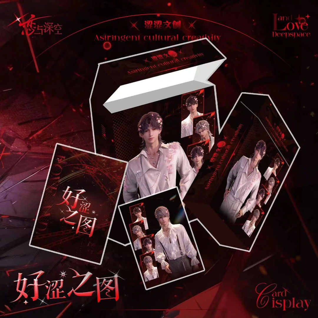 《涩涩文创X恋与深空》最新最周边潮流的产品（默认代拆）