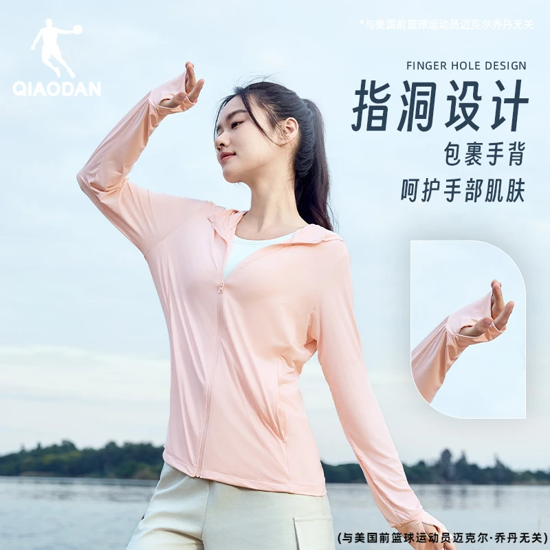 乔丹冰皮2代防晒衣2025春夏季新款官方正品UPF100+轻薄透气皮肤衣