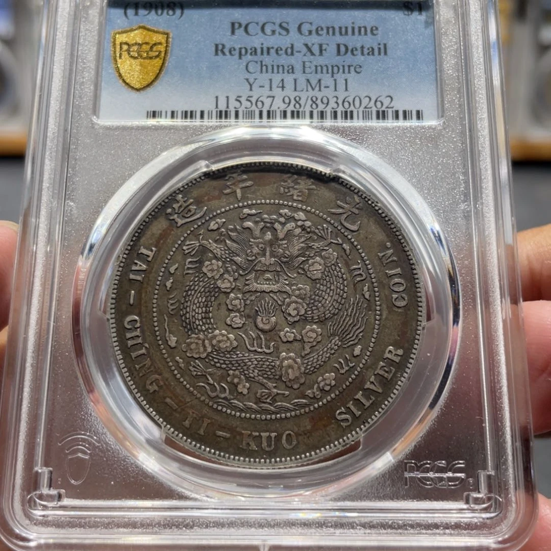 银造币总厂0262 神临钱币