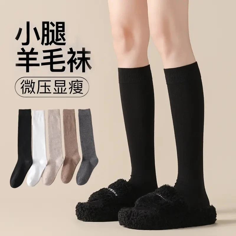 纯色女生羊毛小腿袜秋冬长筒袜透气吸汗女袜学院风堆堆袜中筒袜