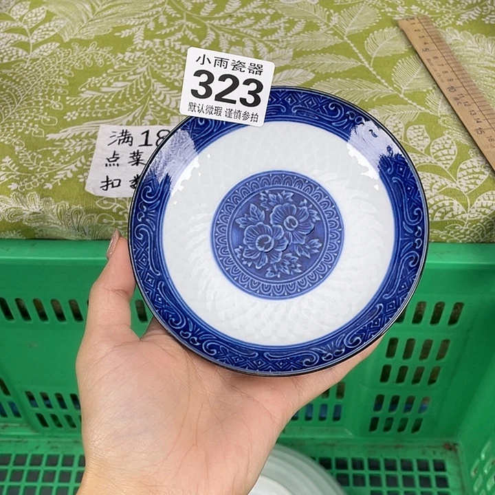 18包邮瓷器微瑕微瑕