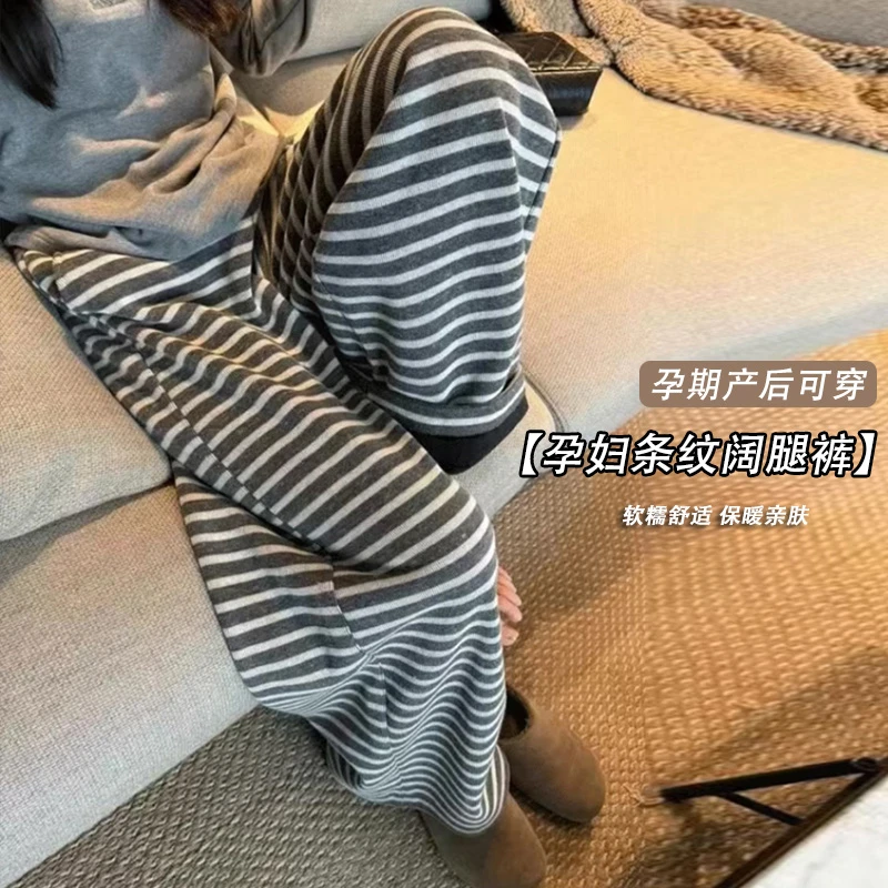 孕妇装春夏季韩版高腰条纹垂感直筒裤显瘦洋气慵懒感孕妇阔腿裤春