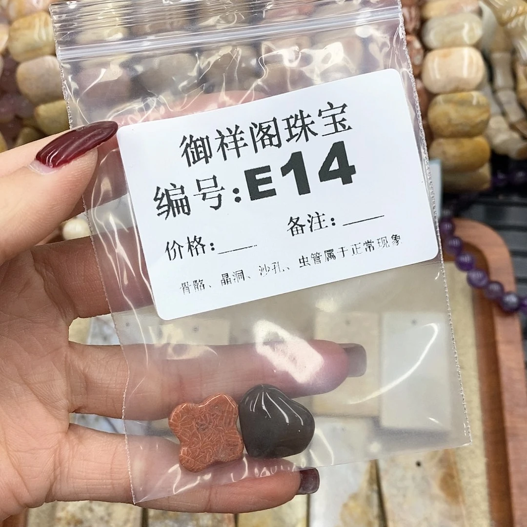 硅化珊瑚（珊瑚玉）L未镶嵌妮****】