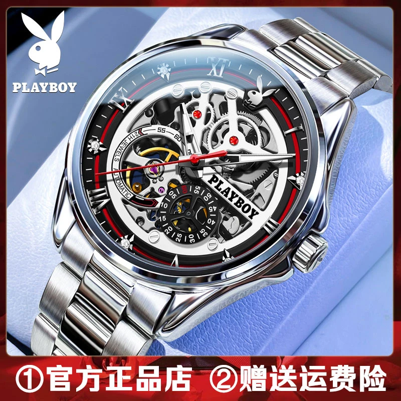 PLAYBOY/花花公子正品牌手表男款机械表男士全自动双镂空名式腕表