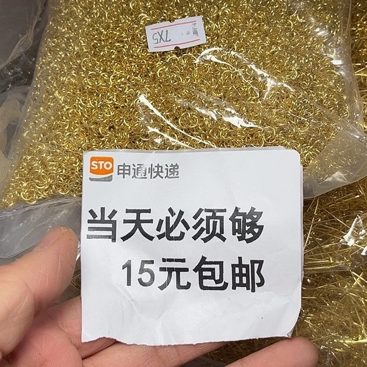 非金属开口圈半斤黄色