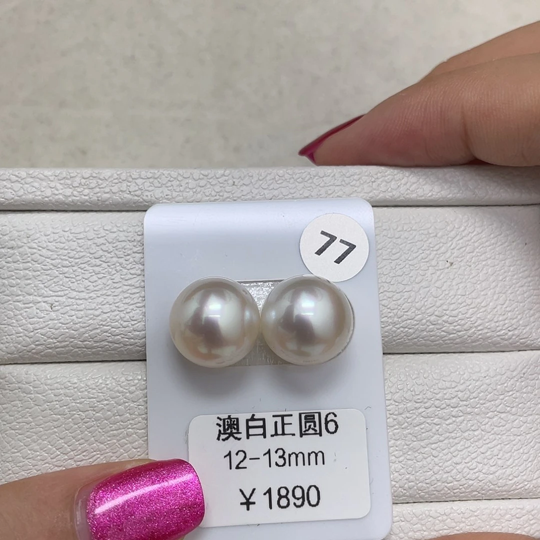 未镶嵌海水珍珠裸珠12-13澳白
