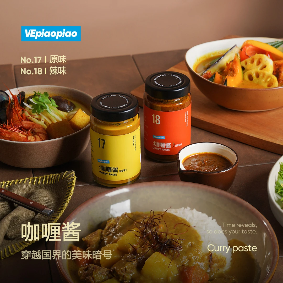 VEpiaopiao咖喱酱日式原味印式辣味家用即食拌饭酱咖喱调料240g