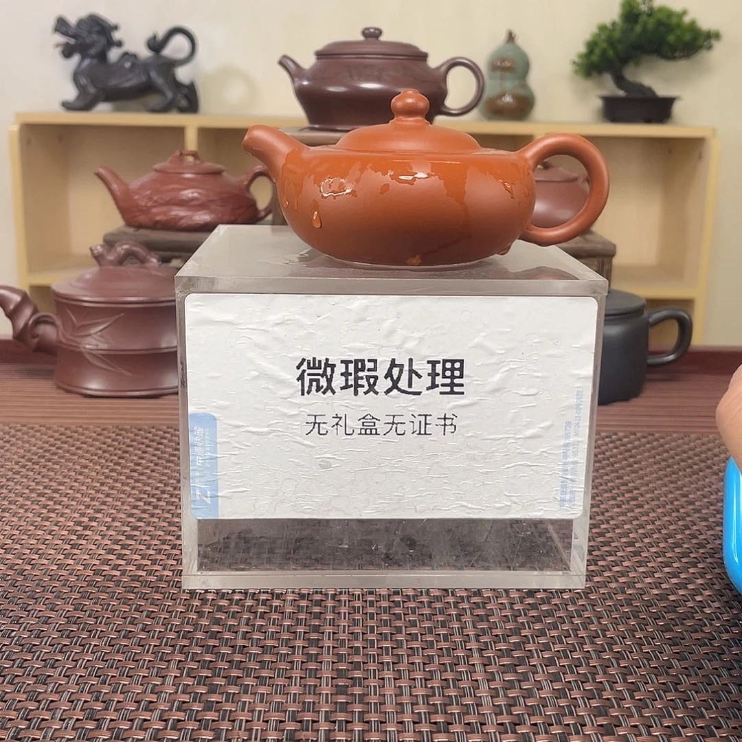 紫砂茶壶浙***财微瑕处理