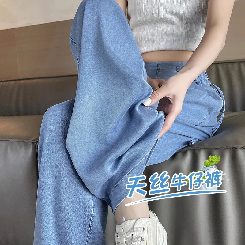 新中式国风窄版阔腿裤女秋季新款垂感高腰直筒宽松显瘦天丝牛仔裤
