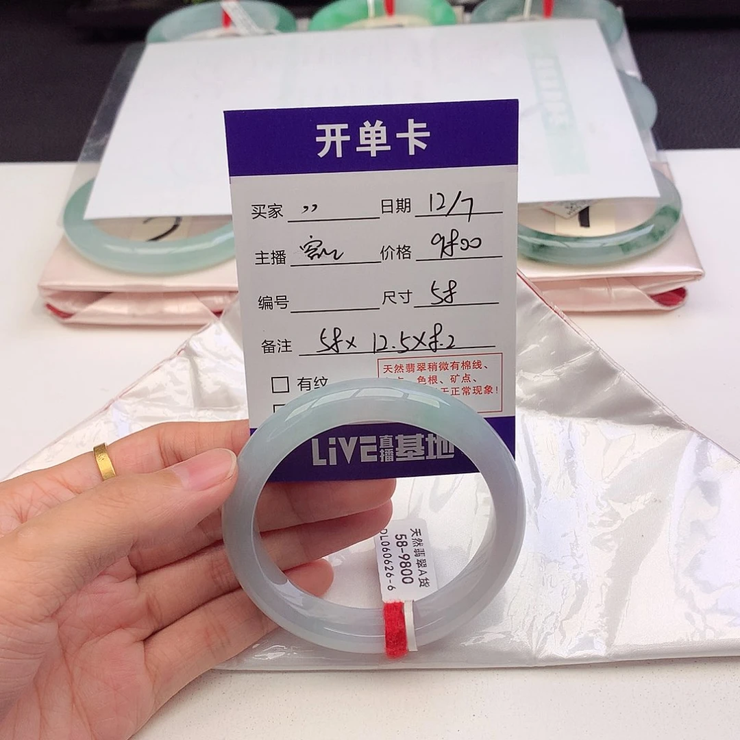 未镶嵌手镯翡翠，*，
