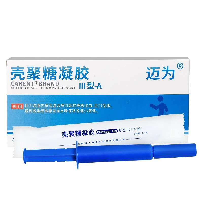 凯伦特（CARENT） 壳聚糖凝胶痔疮膏内痔外痔出血充血肿痛痔疮凝胶