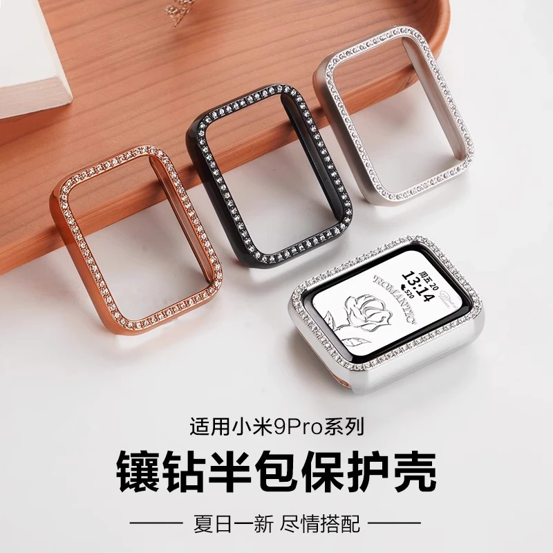 适用小米手环9pro保护壳8pro镶钻镂空半包表壳智能女士套防摔耐磨