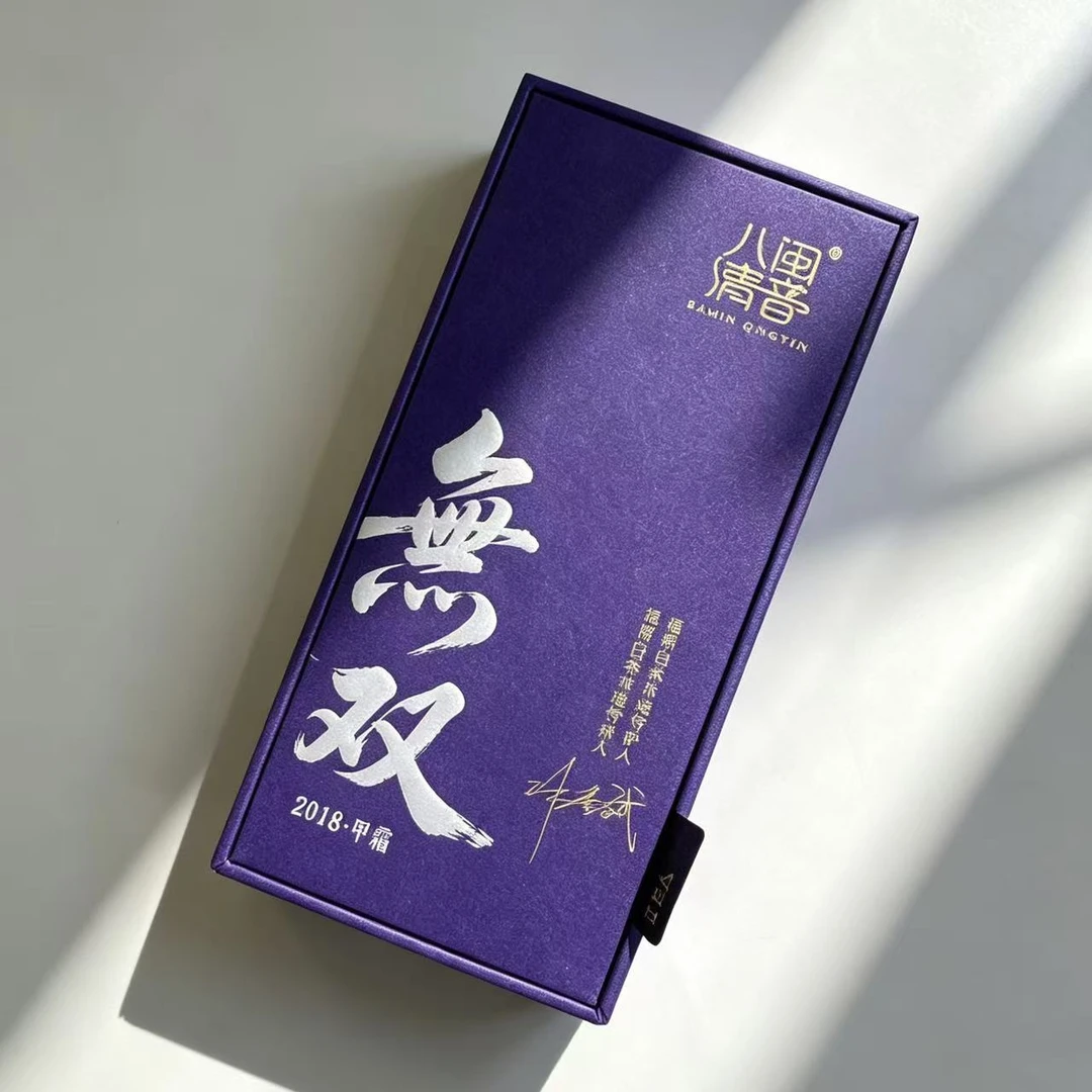 「林李斌」无双-甲霜(2018年扳树银针)八闽清音 非遗亲制 福鼎白茶