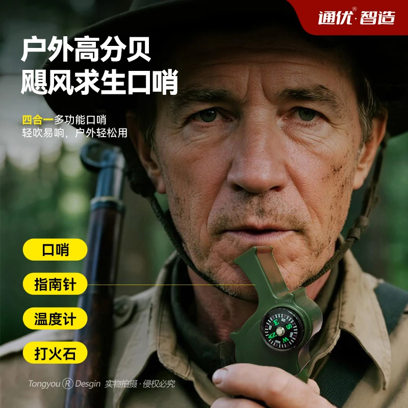高分贝多功能求生口哨带指南针温度计打火石适合野外应急使用
