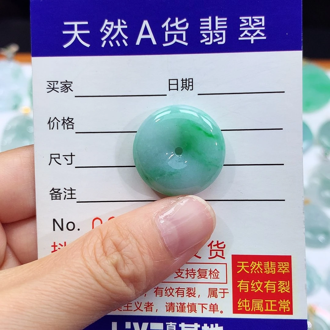 翡翠未镶嵌颈饰翡翠吊坠