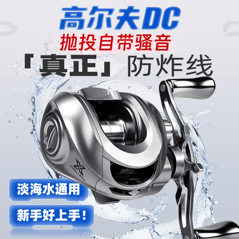 【犀瓦力25新款高尔夫DC水滴轮】轻量远投泛用微物防炸线路亚鱼线轮