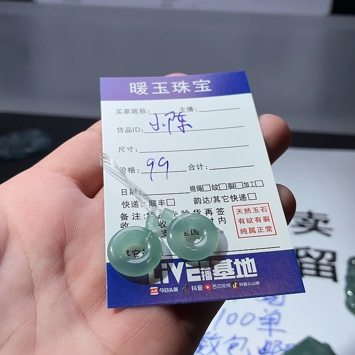 翡翠未镶嵌颈饰耳坠