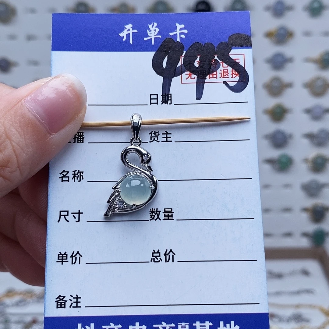未镶嵌戒指翡翠吊坠