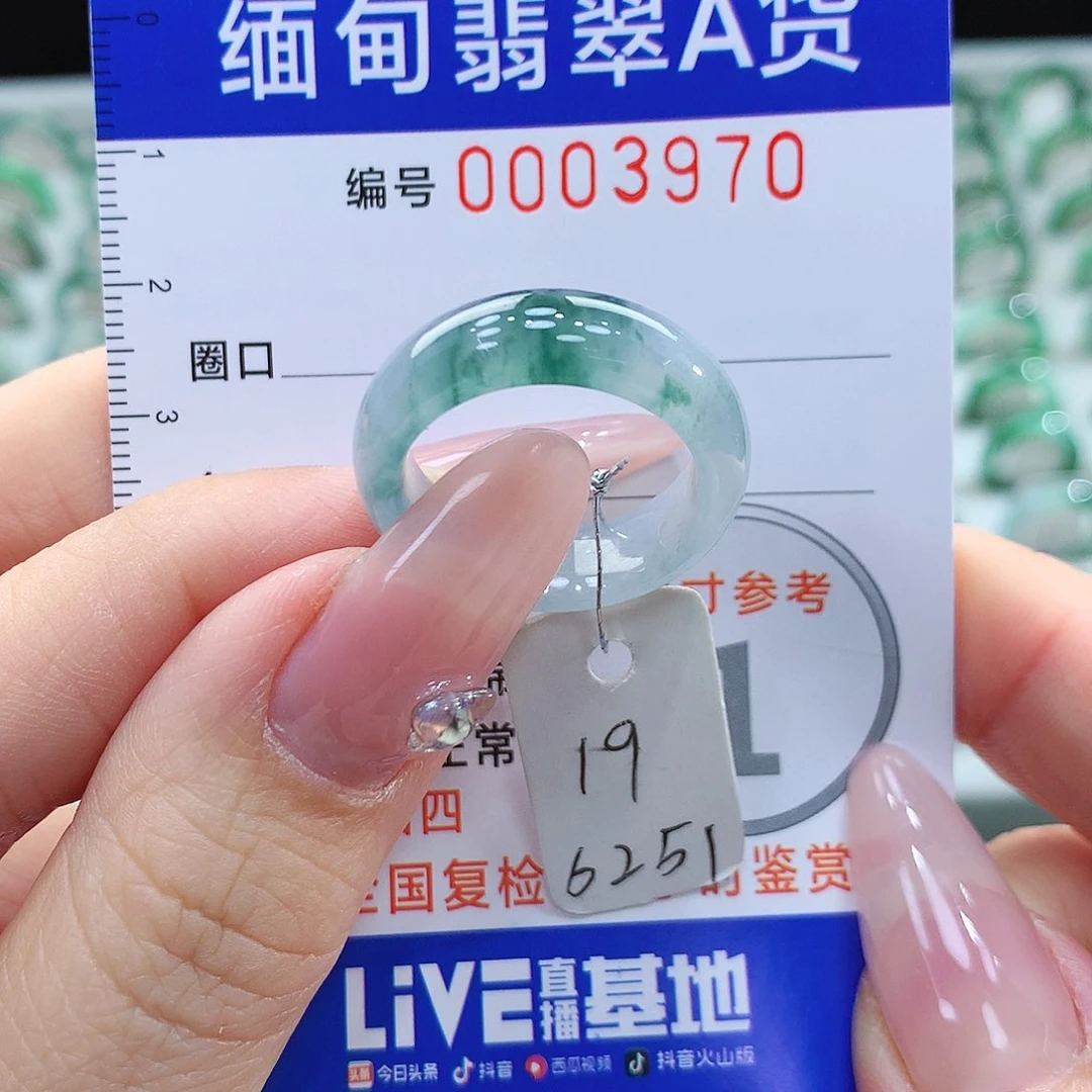 翡翠戒指未镶嵌19号