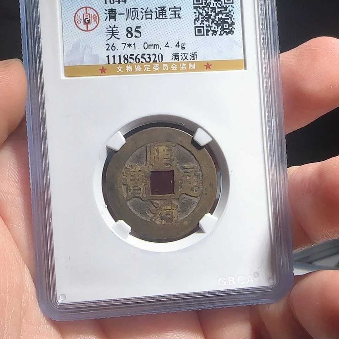 铜F评级封装盒子币一个