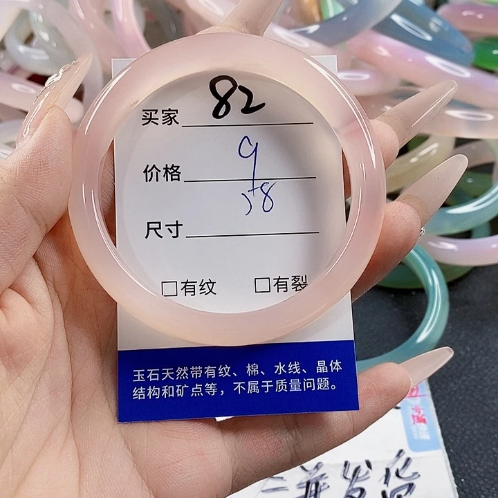 玛瑙/玉髓未镶嵌手镯82