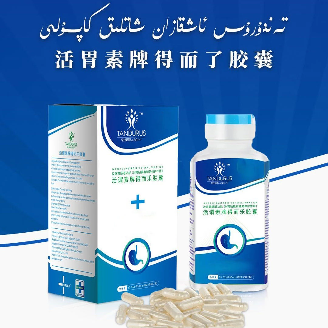 TANDURUS 胶囊 新疆包邮