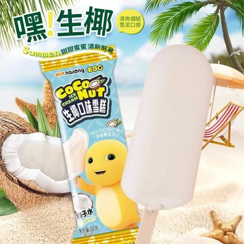 【满69.9顺丰包邮】奶龙椰子芒果味冰淇淋雪糕网红冷饮棒冰生椰汁