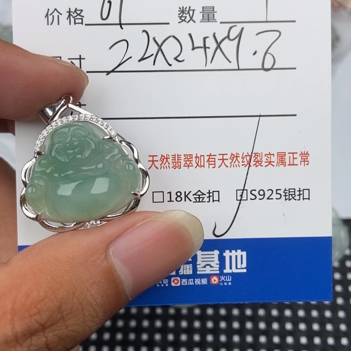 翡翠未镶嵌颈饰吊坠