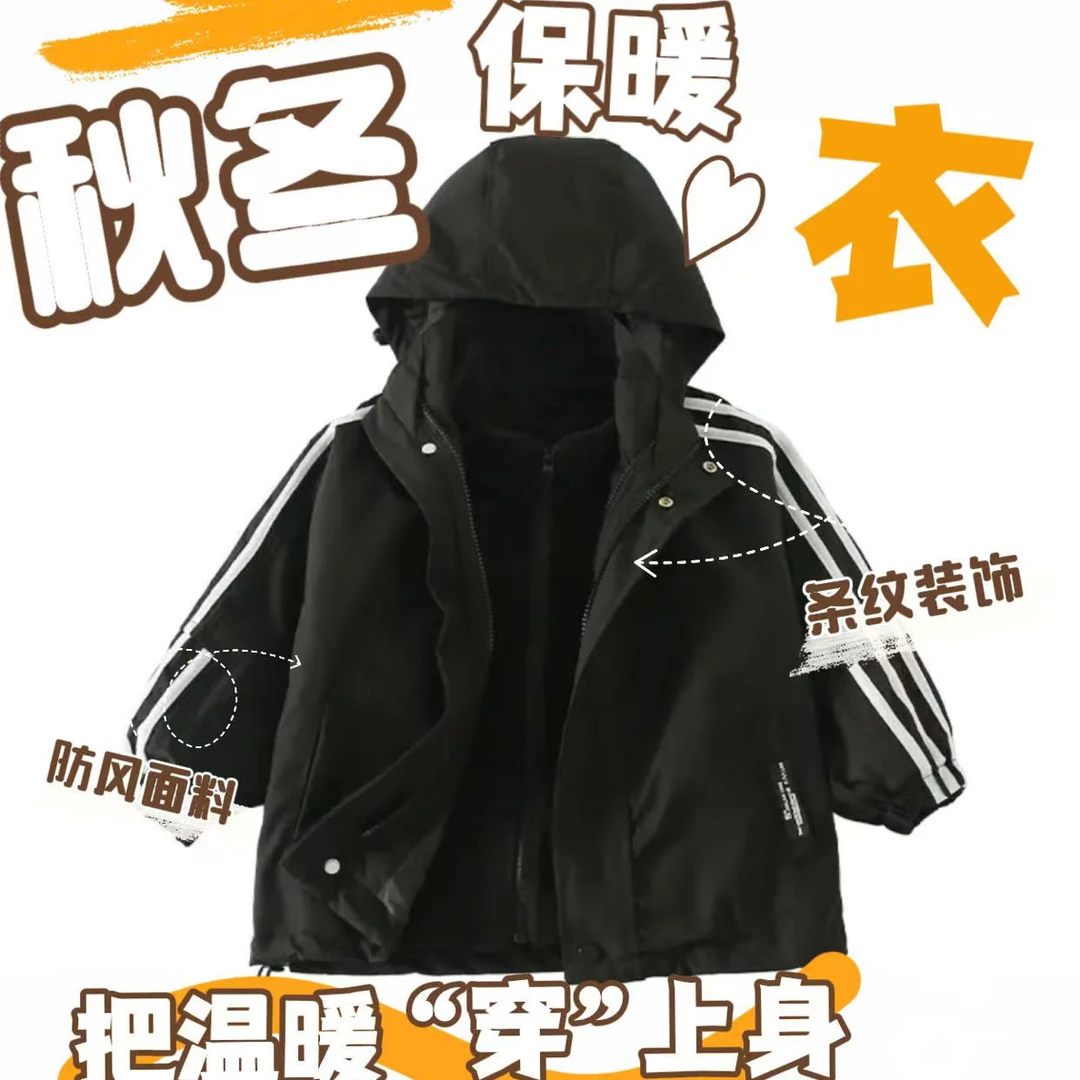 W1063 NYR儿童简约外套（外套➕内胆）A3-1