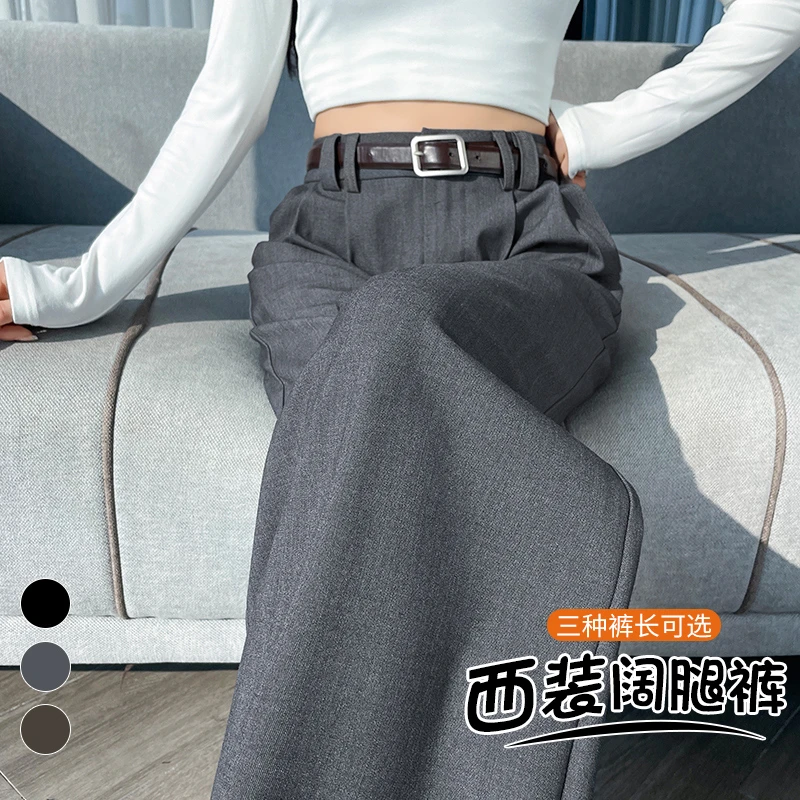 灰色西装裤女秋冬2025新款高腰显瘦高级感垂感直筒休闲窄版阔腿裤