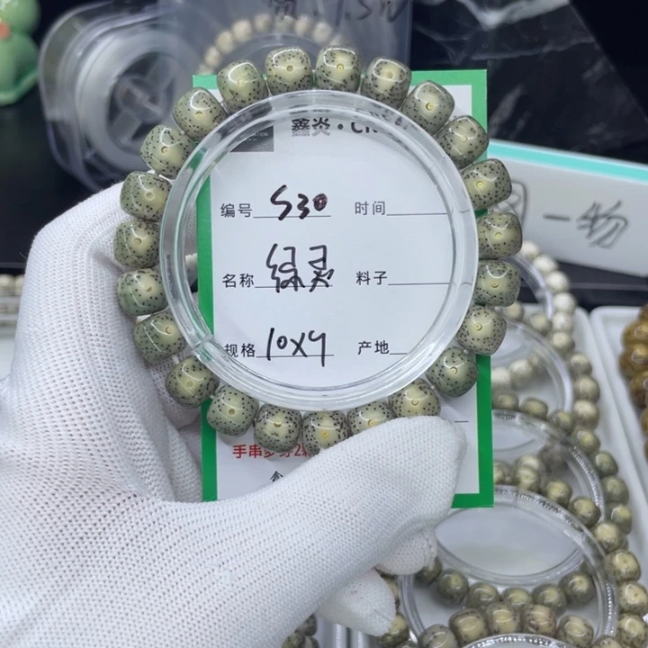 手串星月菩提S绿灵