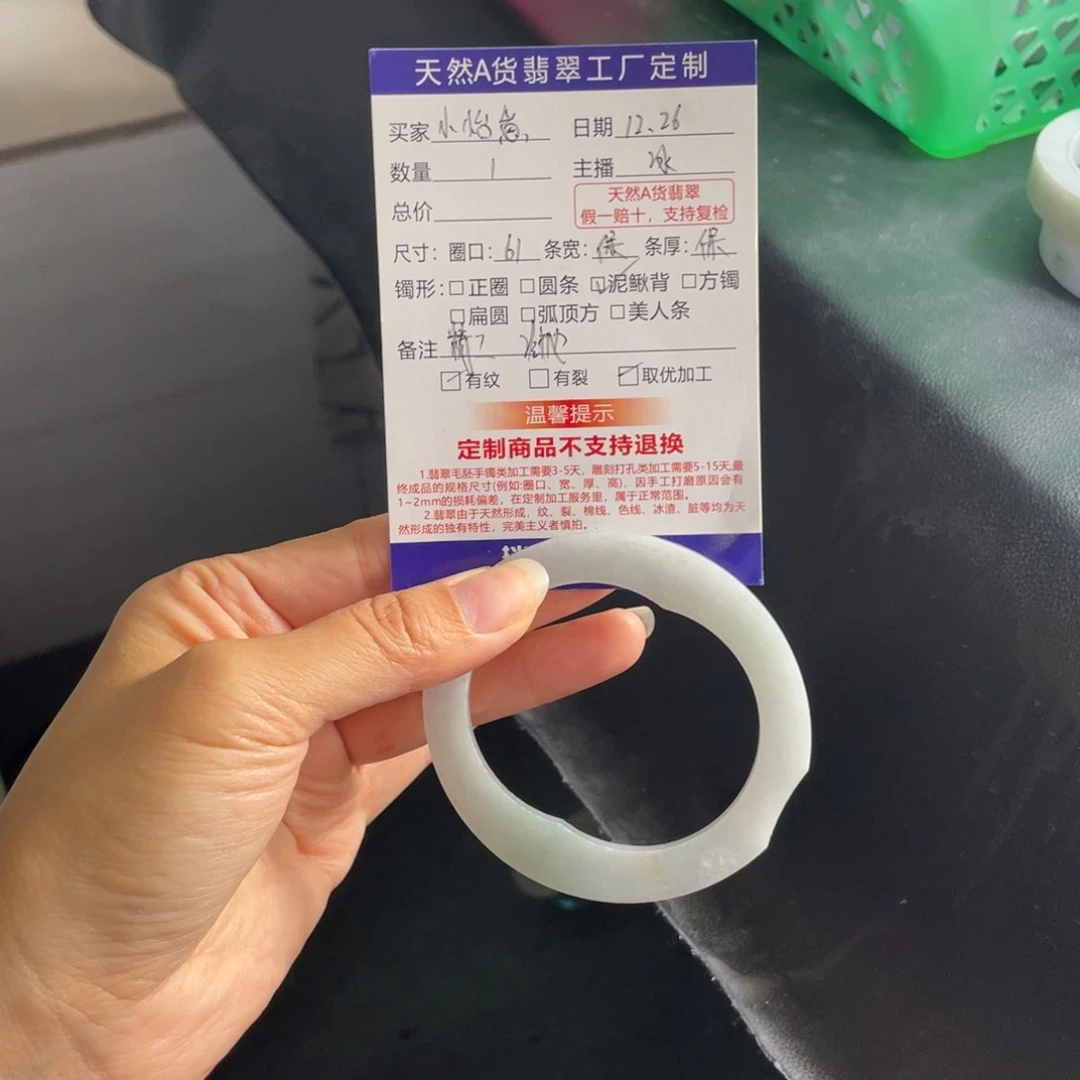 【闪购商品】未镶嵌手镯定制翡翠小**?