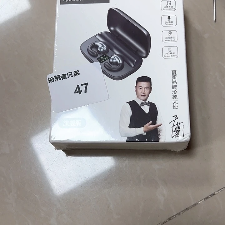 47号以直播间讲解为准