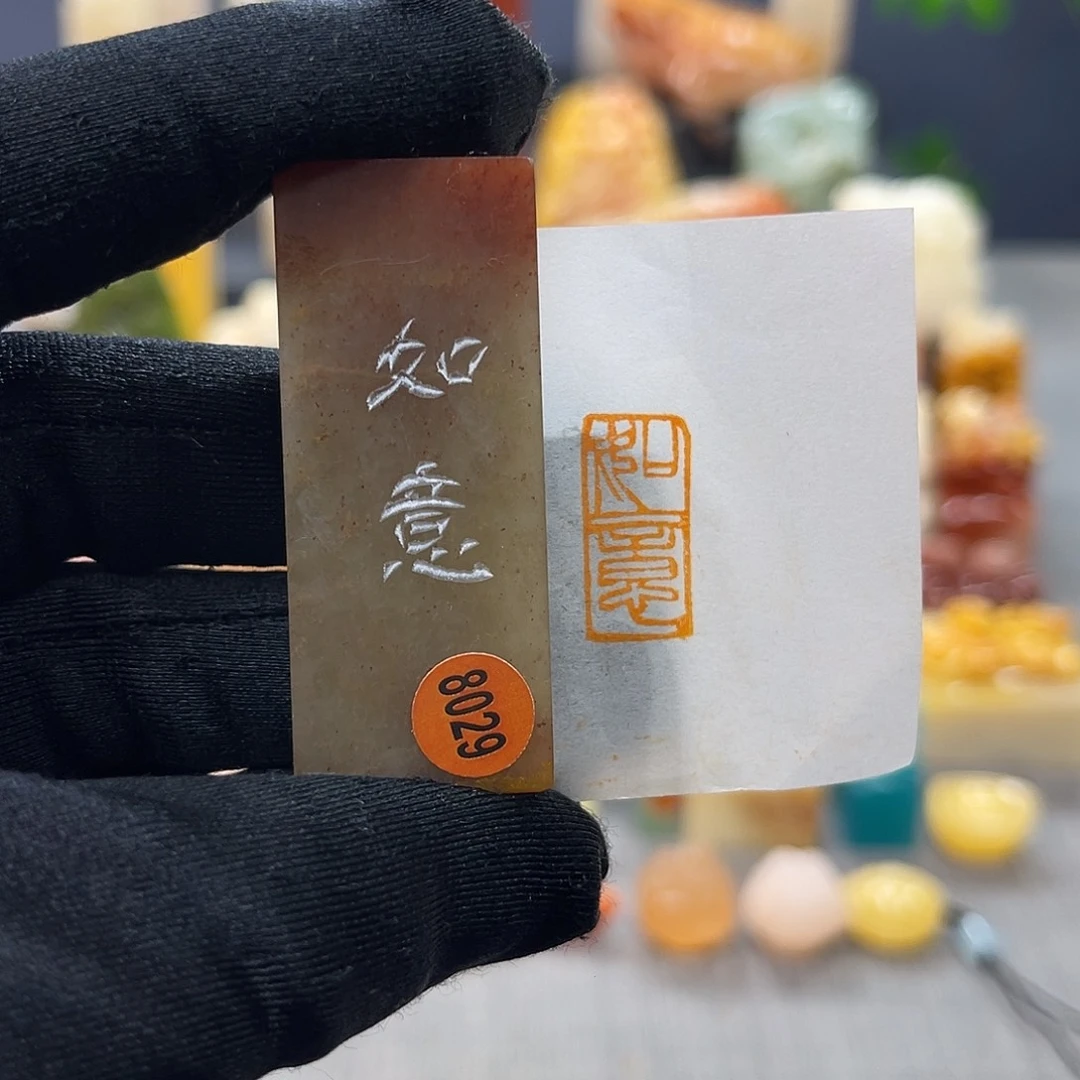 寿山石印石包邮包刻8029