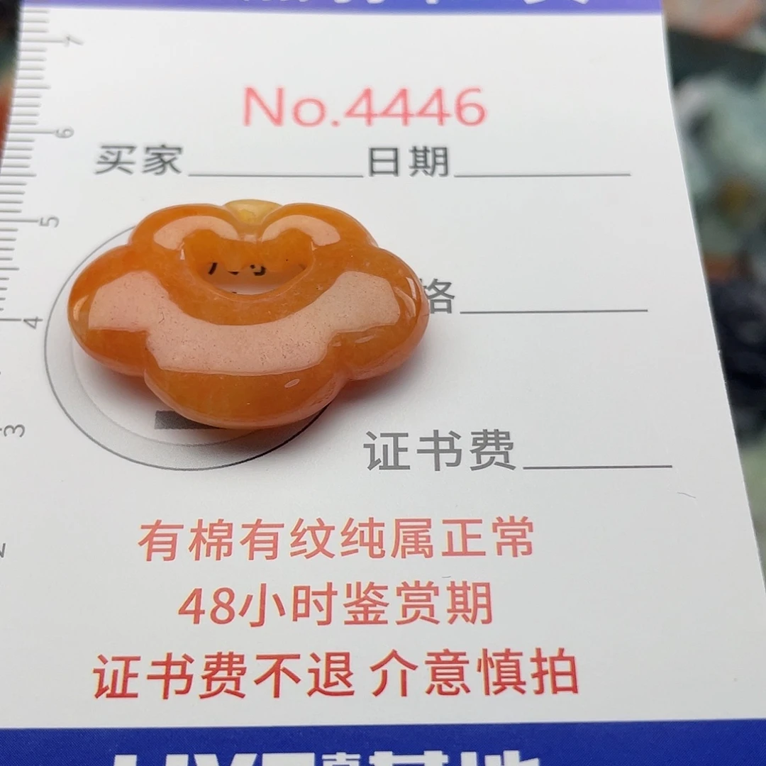 翡翠未镶嵌挂件4446