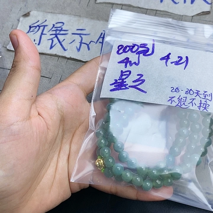 定制翡翠未镶嵌星*夜拍一发一