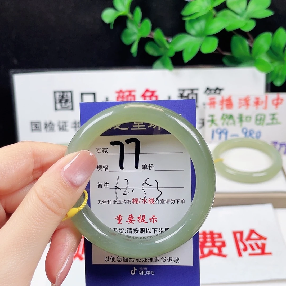 未镶嵌手镯和田玉