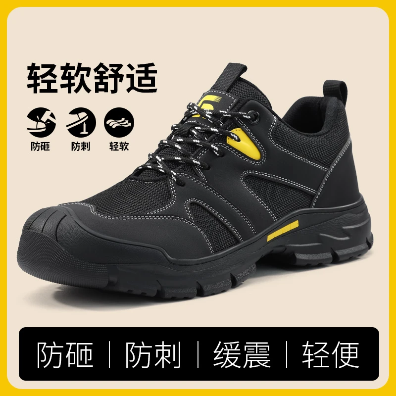 孚美尔劳保男鞋四季防臭防砸防刺钢包头轻便耐磨工地软底运动爆款