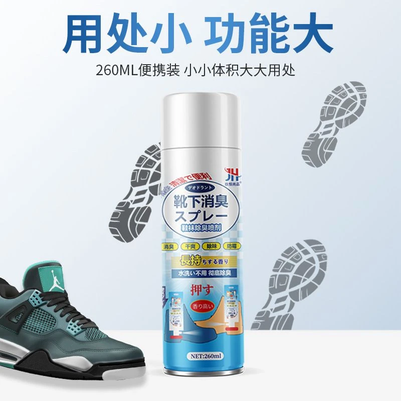 鞋子除臭喷雾剂鞋柜除异味防臭杀菌空气清新剂除菌去味去脚臭利d2