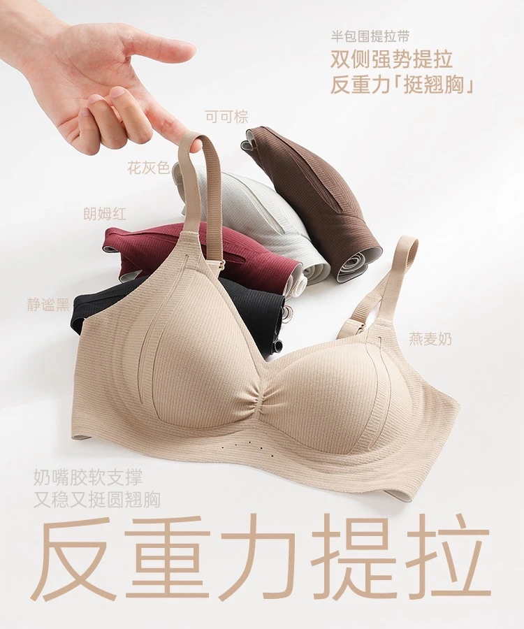 舒适透气内衣收副乳燕麦无痕调整型提拉聚拢可调节文胸1360