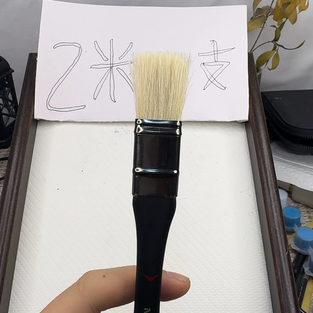 米娅正品猪鬃毛1号