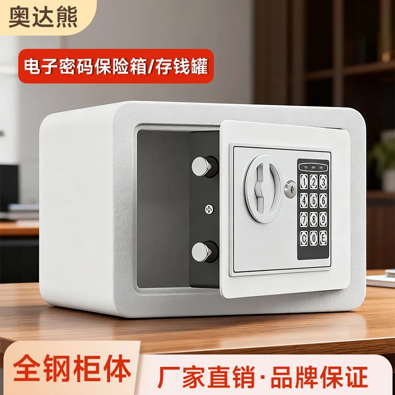 爆款办公室家用小型迷你密码箱新款防盗保险箱儿童防磕碰存钱罐