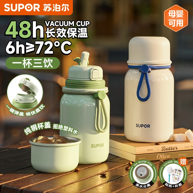 苏泊尔保温杯女生高颜值陶瓷水壶儿童学生专用吸管泡茶咖啡杯子