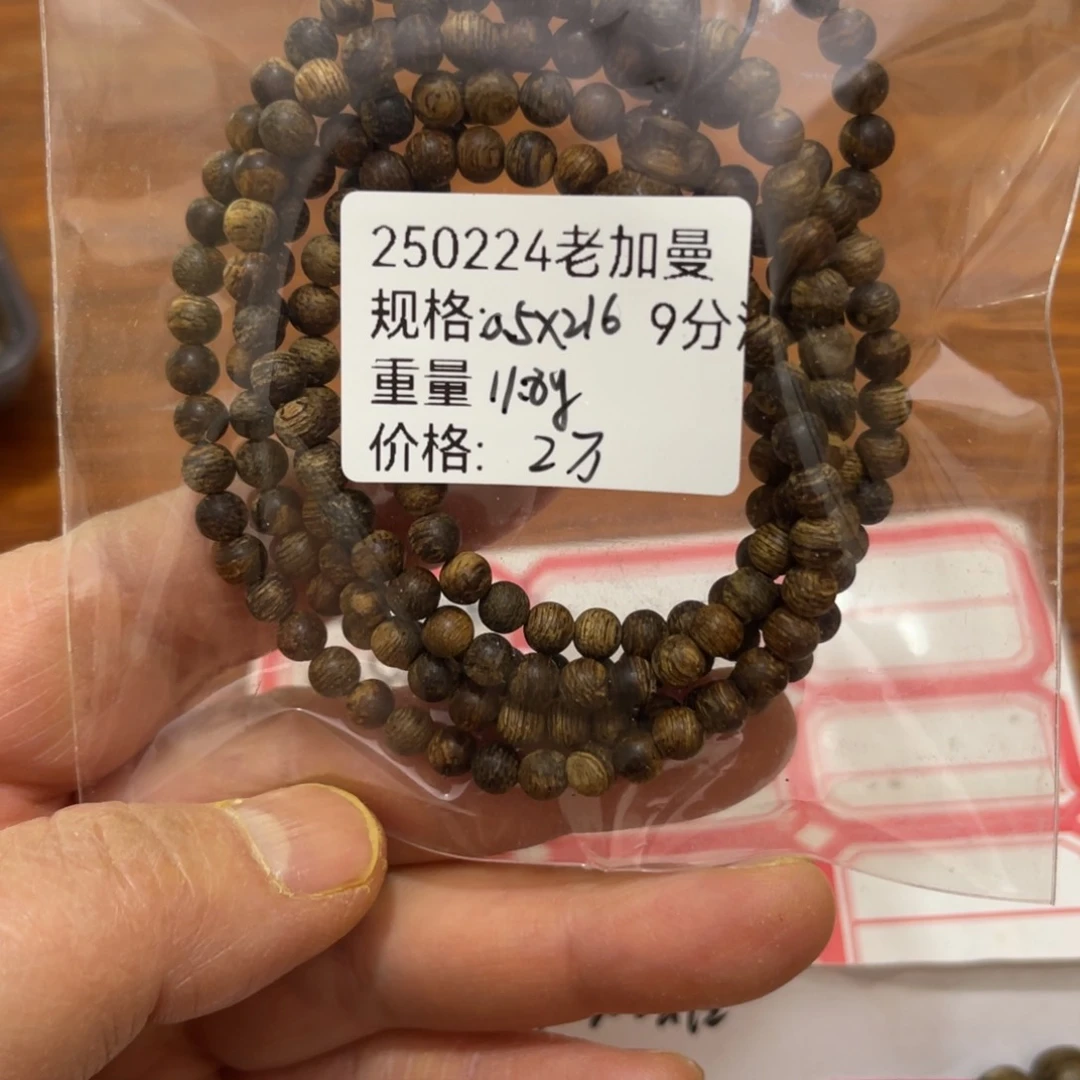 木250224老加曼0.5*216 9分11.8克